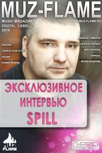 SPILL — Евгений Сиволобов