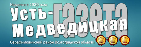 84 года со дня вы­пуска первого номера районной газеты