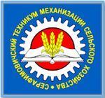 ГБОУ СПО «СТМСХ»