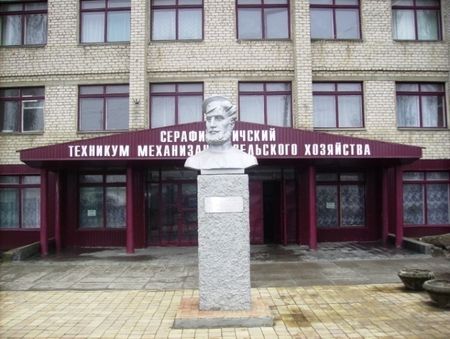 Государственное бюджетное образовательное учреждение среднего профессионального образования «Серафимовичский техникум механизации сельского хозяйства» Государственное бюджетное образовательное учреждение среднего профессионального образования «Серафимовичский техникум механизации сельского хозяйства»