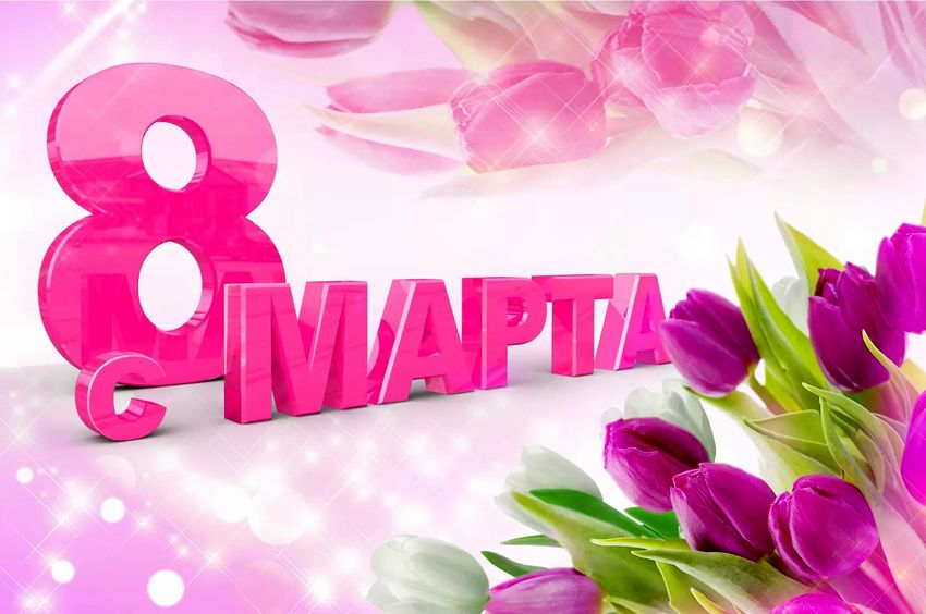 Для вас, милые женщины!