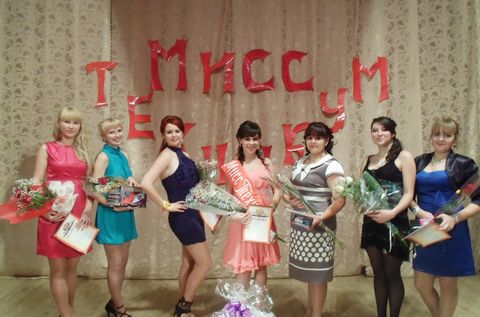 Мисс техникум 2012