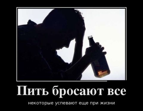 Избавят от зеленого змия Избавят от зеленого змия