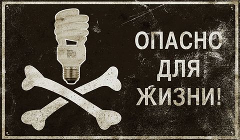 Как быть с лампочками? Как быть с лампочками?