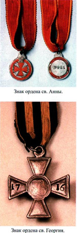 награда казак