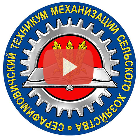 Серафимовичский техникум механизации сельского хозяйства Серафимовичский техникум механизации сельского хозяйства