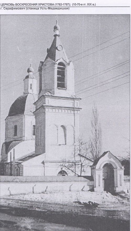Церковь Воскресения Христова Церковь Воскресения Христова